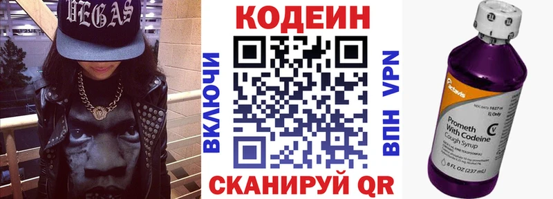Codein Purple Drank Новосокольники