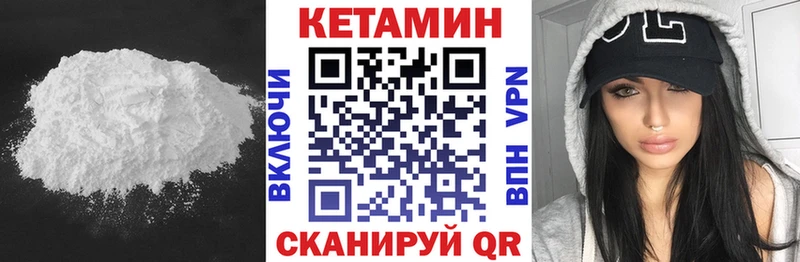 Кетамин VHQ  Новосокольники 