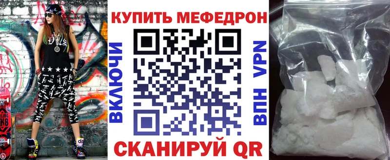 Меф mephedrone  где можно купить наркотик  Новосокольники 