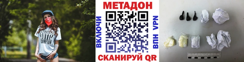 МЕТАДОН кристалл  Новосокольники 